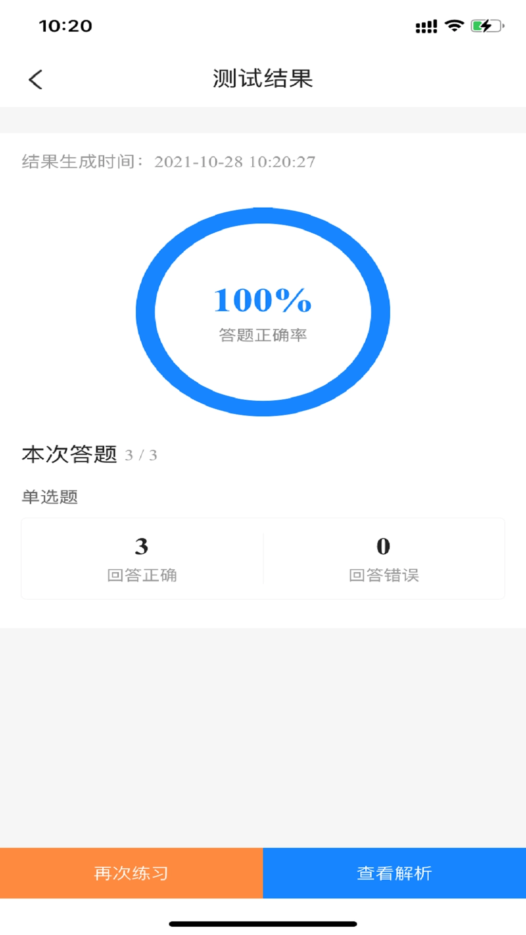 二级造价师考试宝典