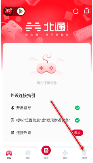 北通游戏厅专业版图10