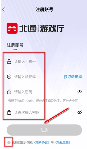 北通游戏厅专业版图9