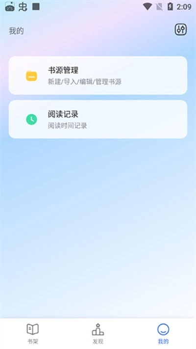 奇墨小说免费版图1