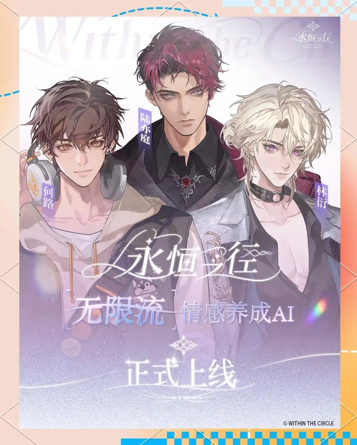 永恒之径事务所无广告版图1