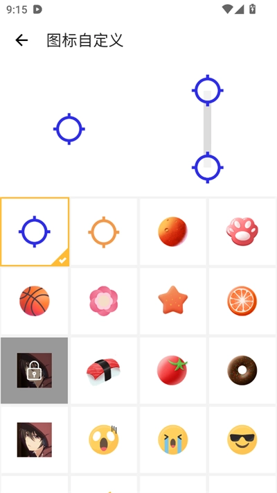 北辞自动连点器直装版图3