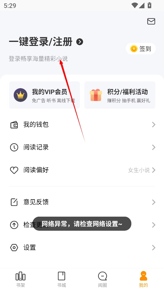 点阅小说大全免费版图9