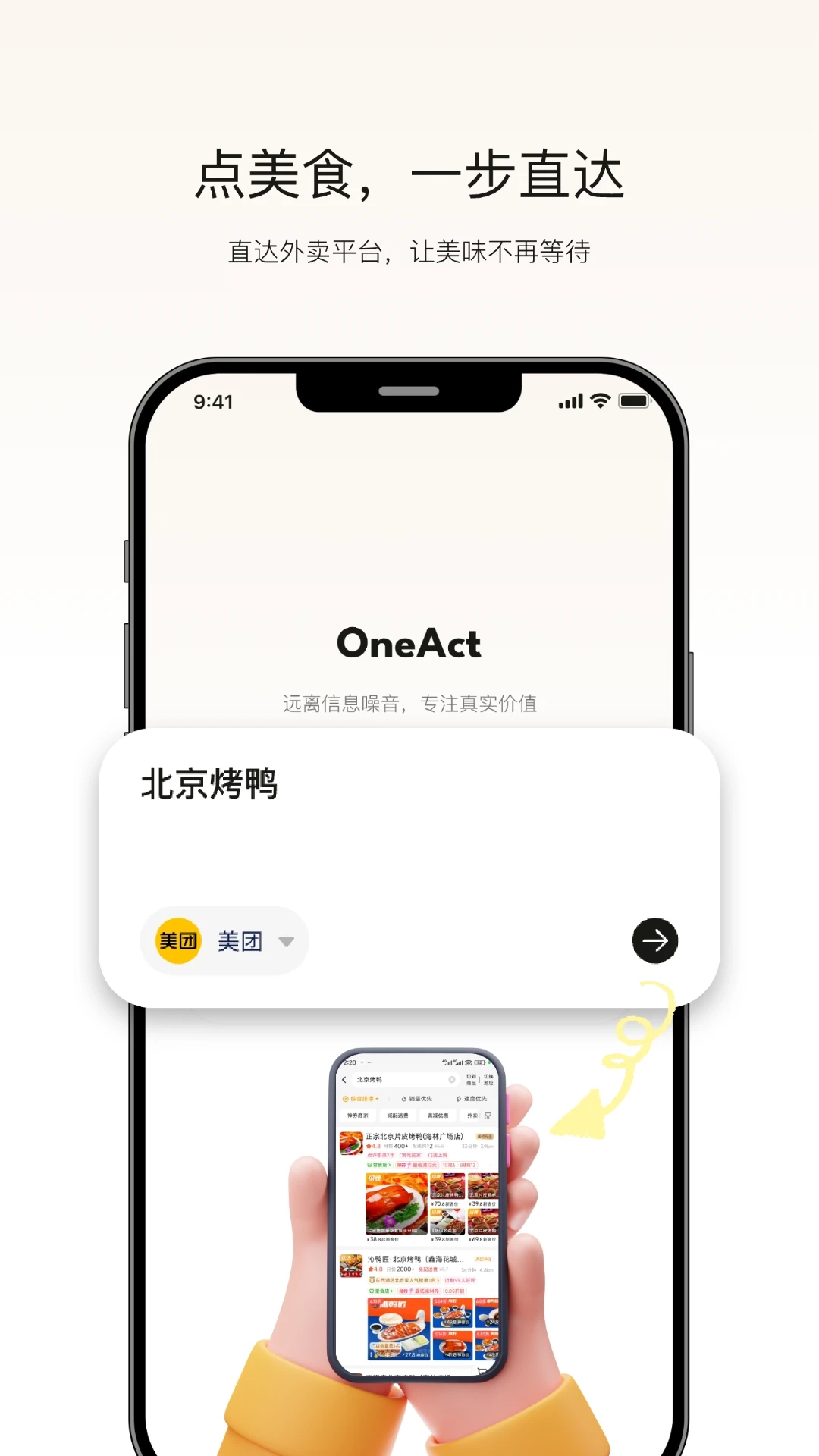 OneAct