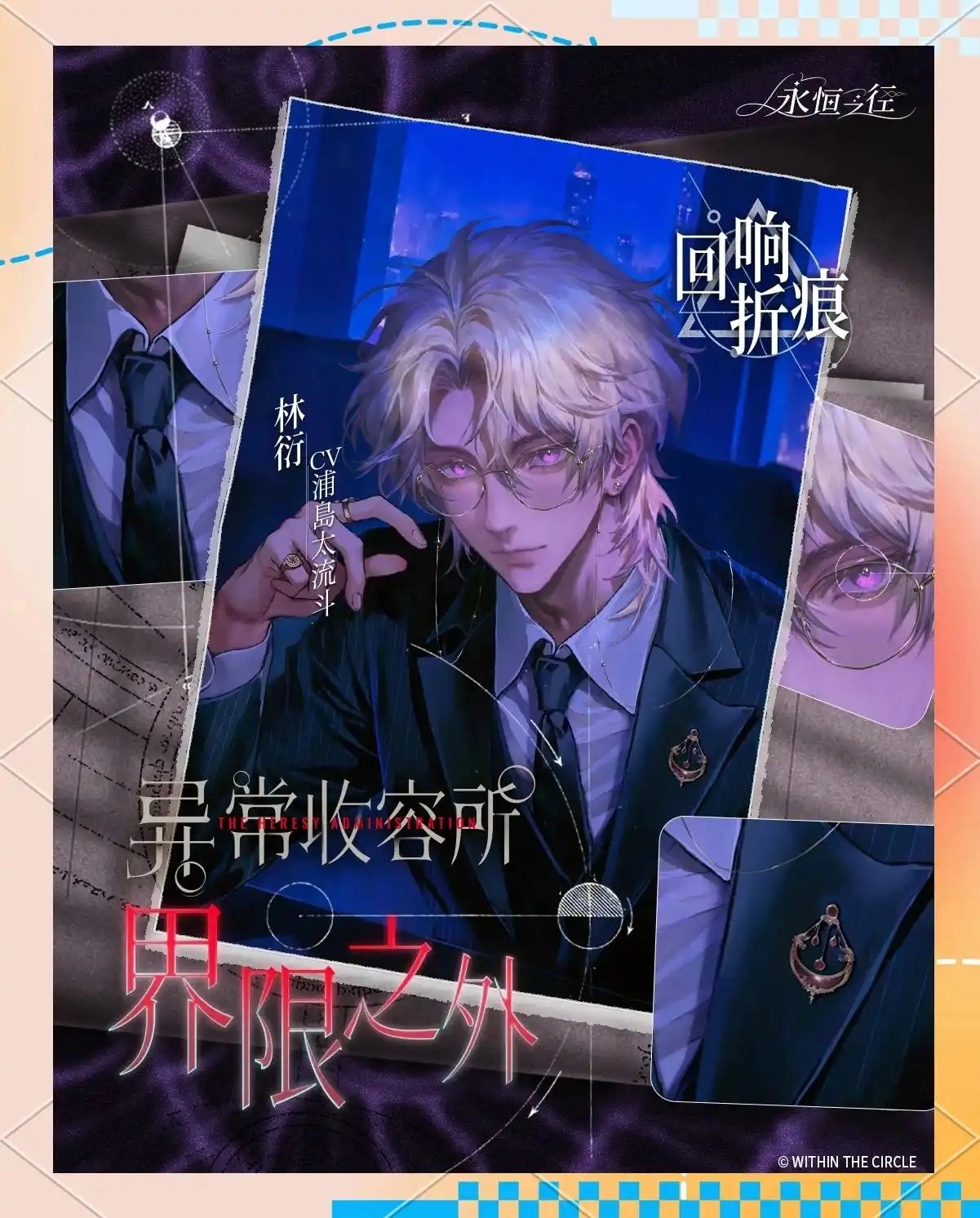 永恒之径事务所无广告版图4