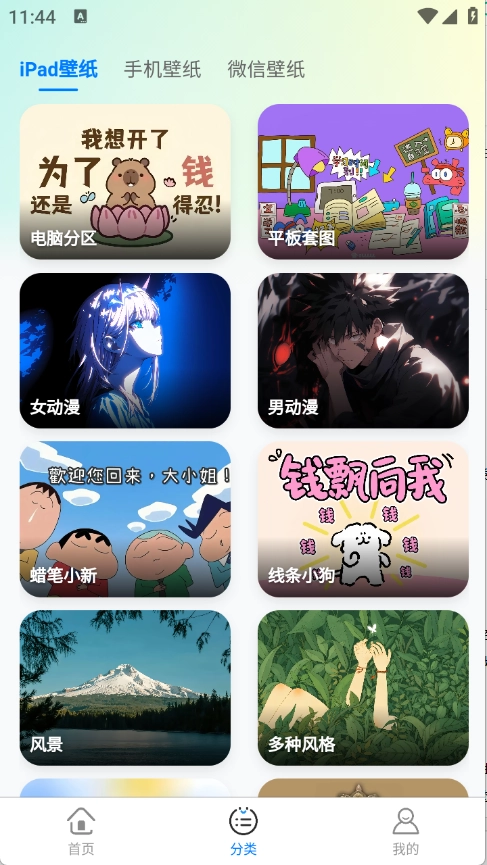 凤壁纸免费版图8