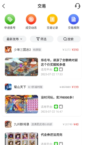 零玩游戏盒子图8