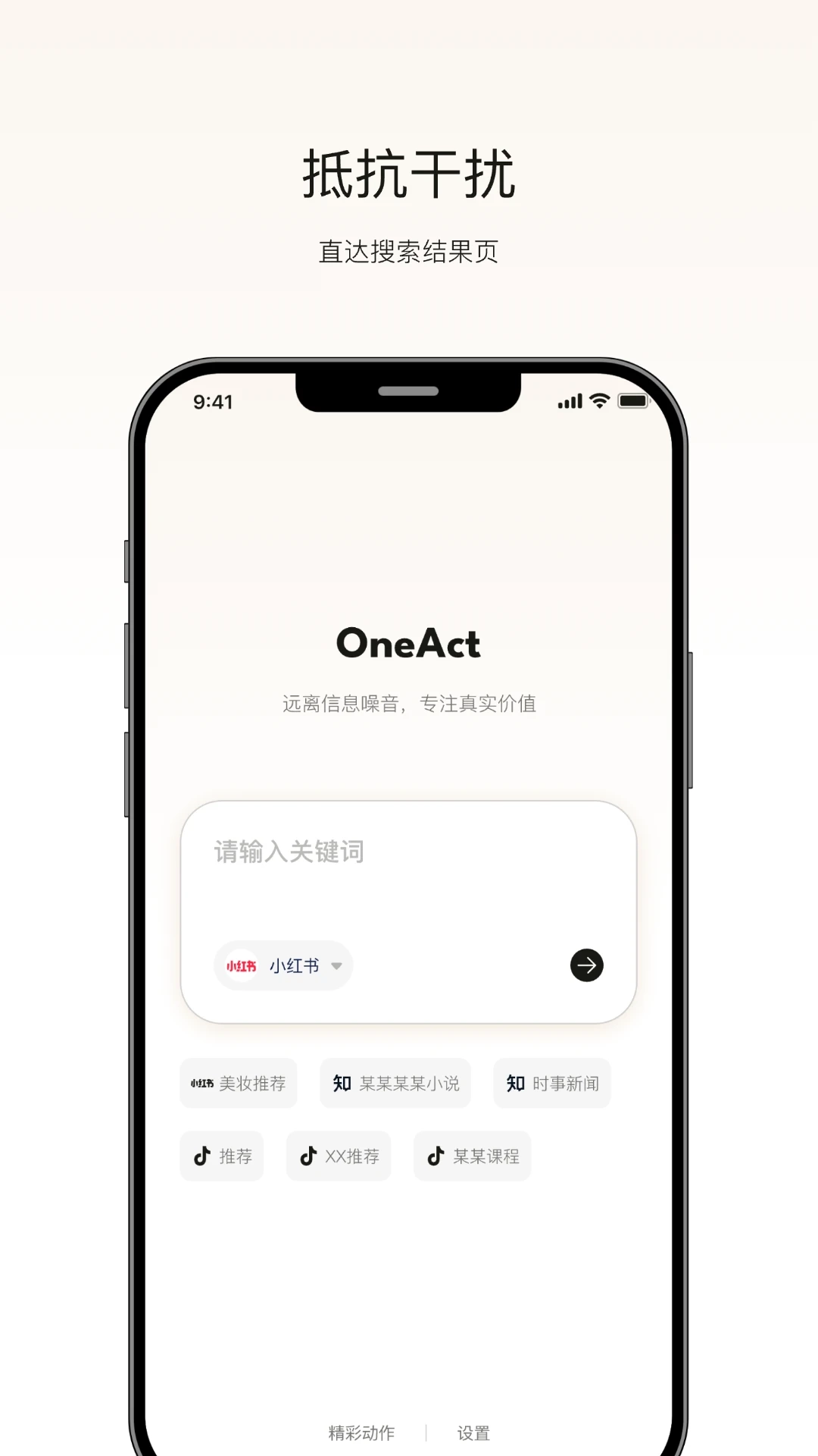 OneAct