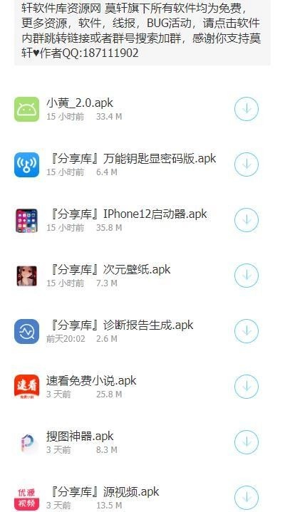 残杯软件库