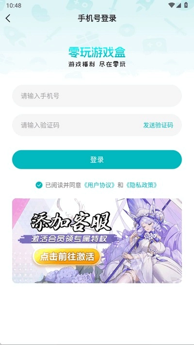 零玩游戏盒子图14