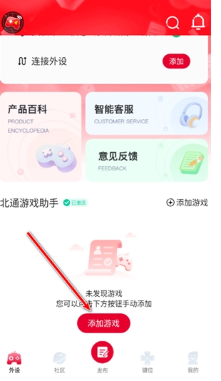 北通游戏厅专业版图7