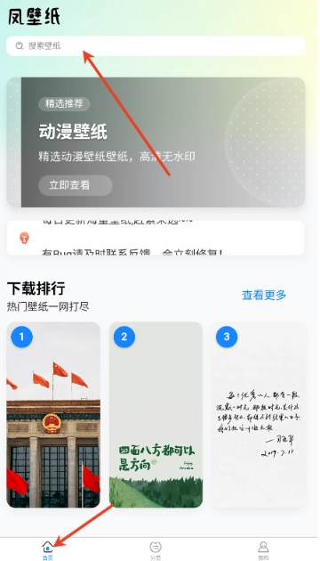 凤壁纸免费版图4