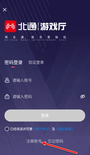 北通游戏厅专业版图11