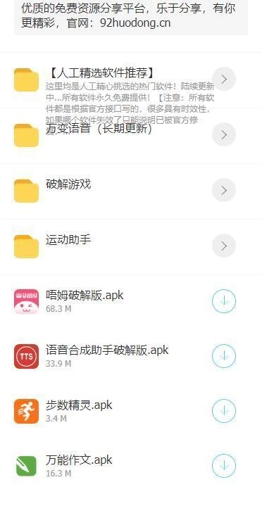 轩少分享软件库图1