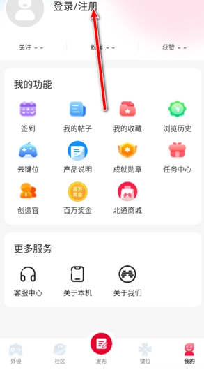 北通游戏厅专业版图8