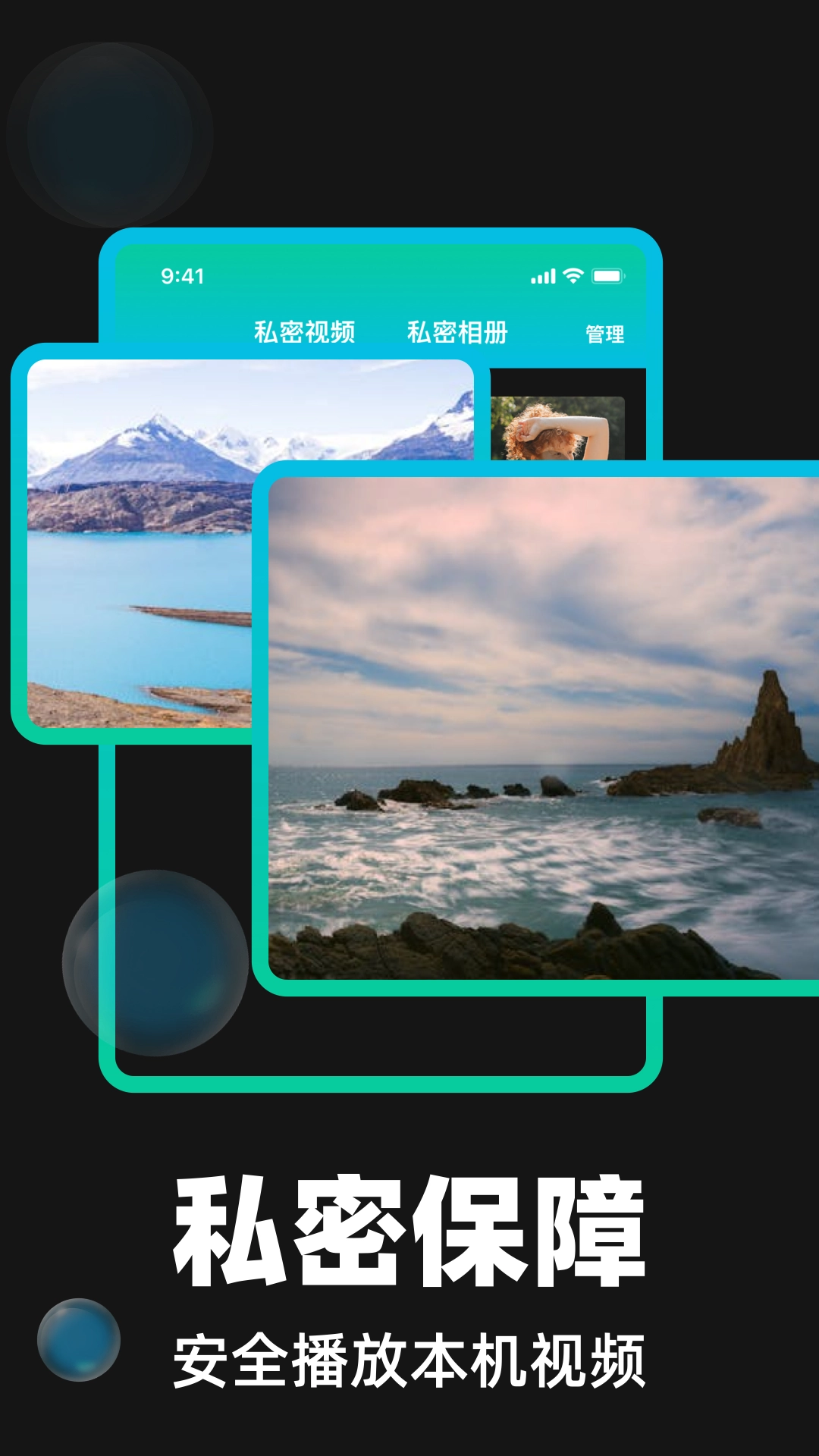 隐藏应用隐空间