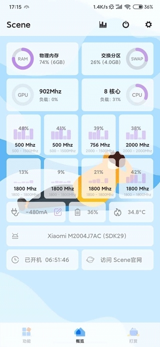 scene5.0专业版图3
