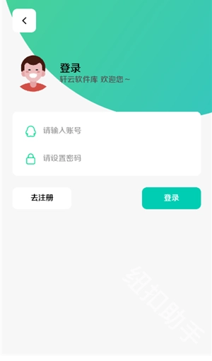 轩云软件库最新版