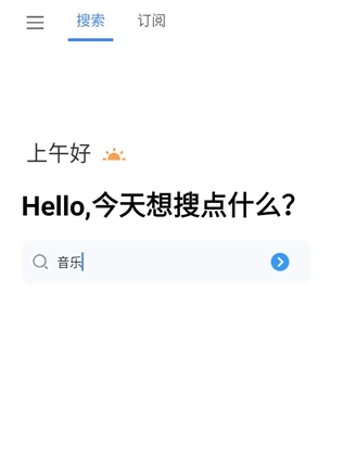 搜磁器最新版