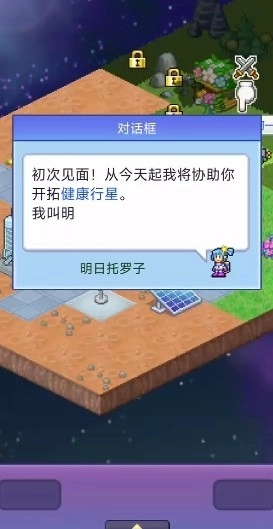 探险异星飞行队中文版