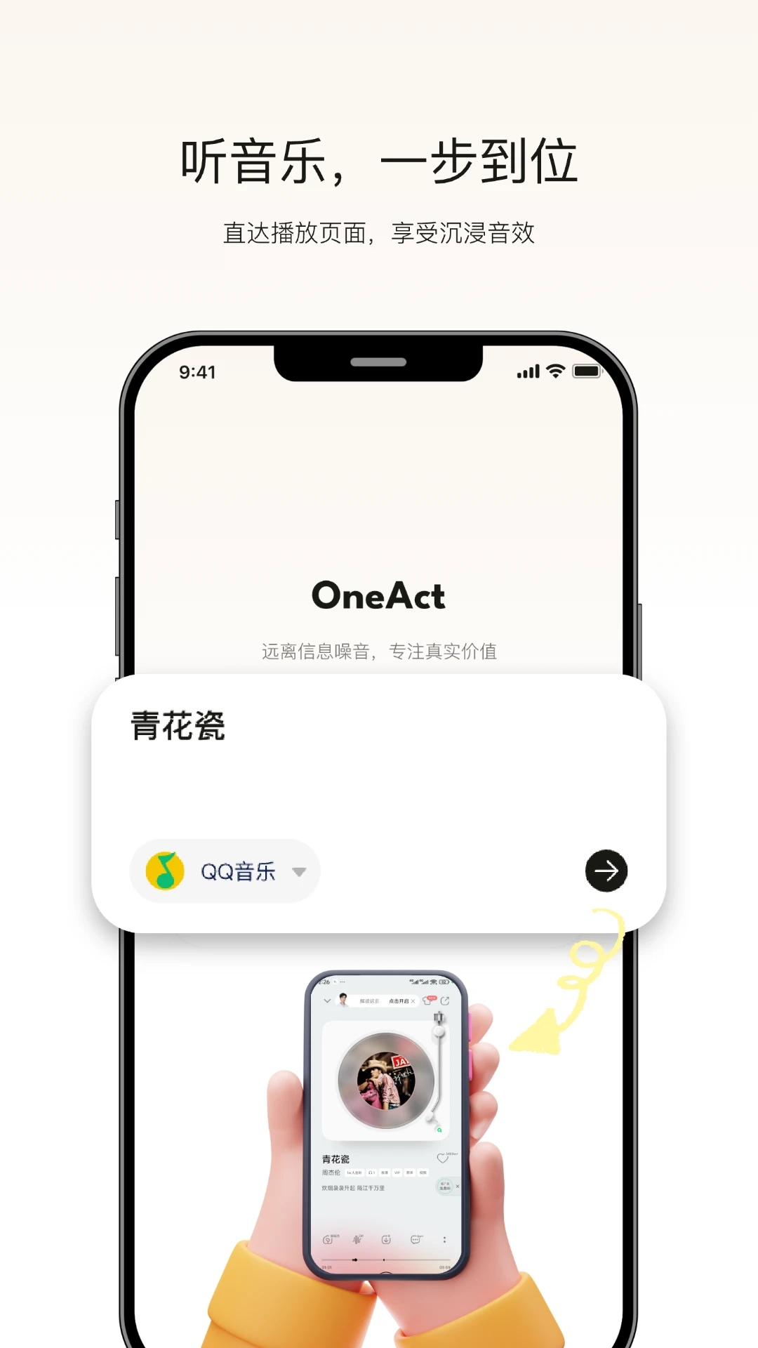 OneAct