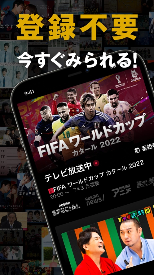 ABEMA影视图1