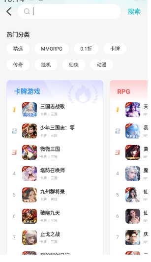 零玩游戏盒子图2