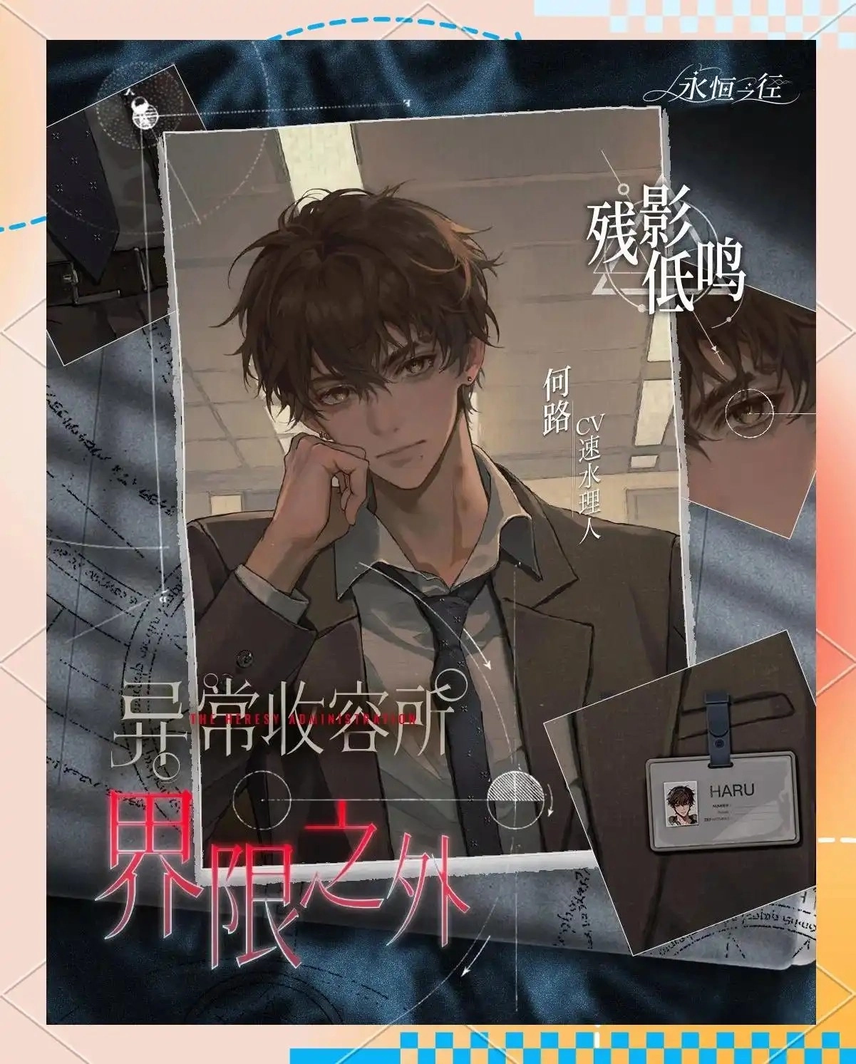 永恒之径事务所无广告版图5