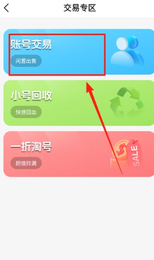 零玩游戏盒子图9