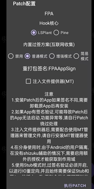 fpa框架