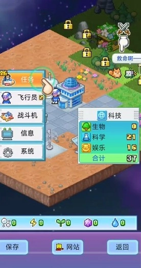 开罗探险异星飞行队中文版