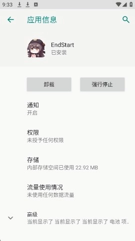 endstart科技