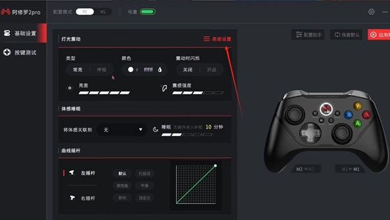 北通游戏厅专业版图2