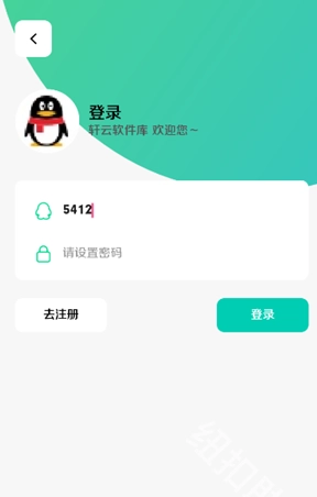 轩云软件库最新版