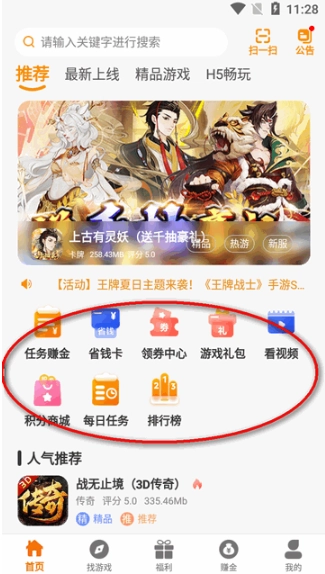 虎月盒子免费版图4