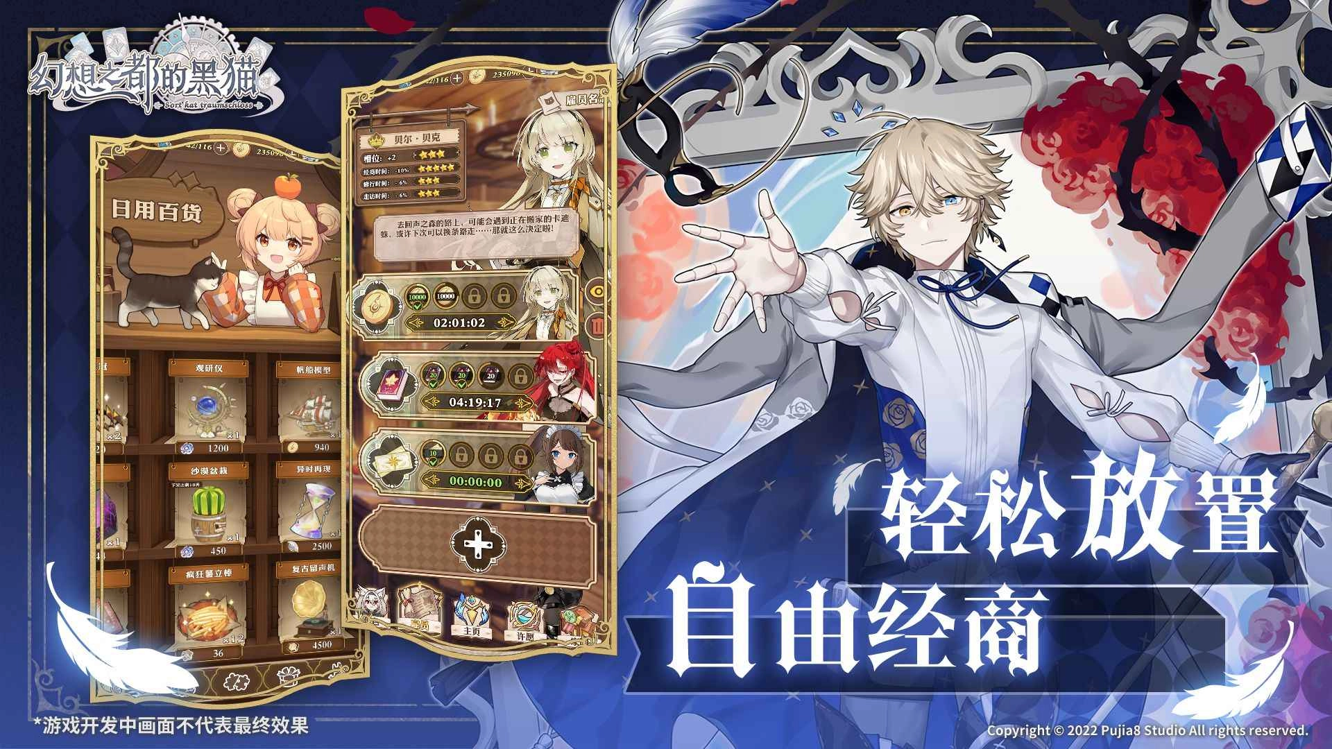 幻想之都的黑猫中文版下载