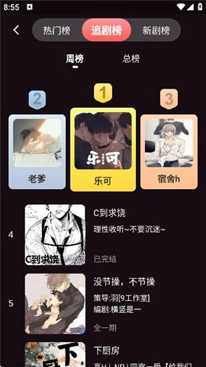 浮光FM广播剧图4