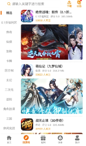 虎月盒子免费版图8