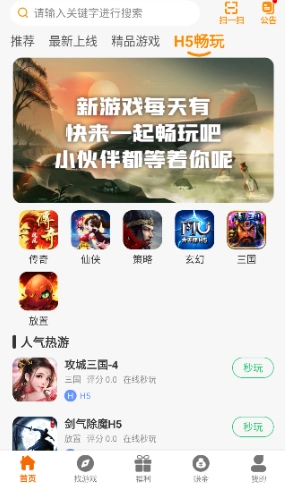 虎月盒子免费版图7