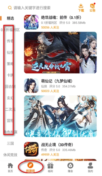 虎月盒子免费版图3