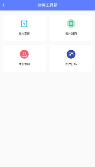 超级文件快传专业版图4
