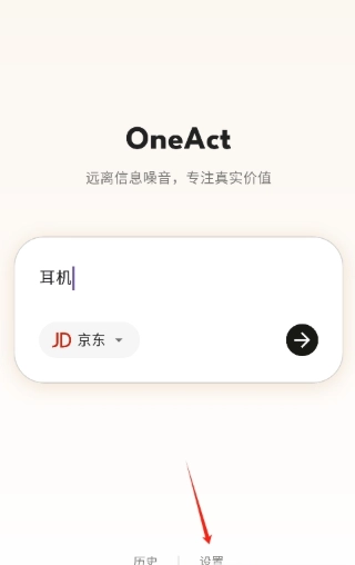 OneAct搜索