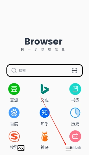 抢手浏览器图3