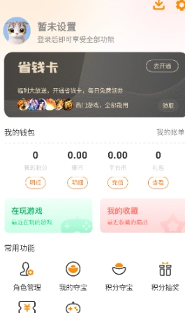 虎月盒子免费版图5