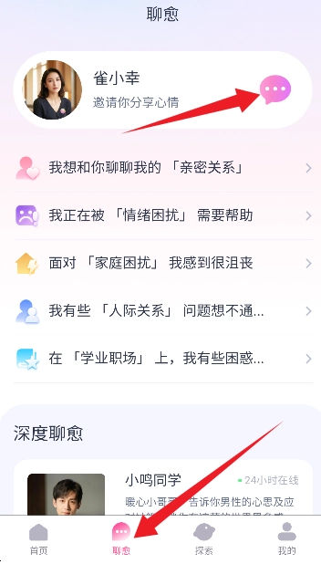 小雀幸