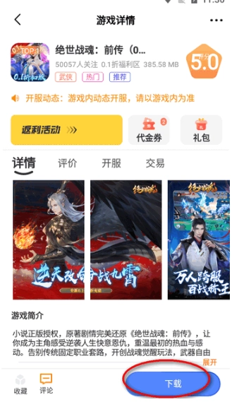 虎月盒子免费版图2