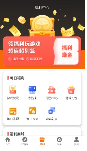 虎月盒子免费版图9
