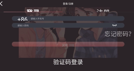浮光FM广播剧图2