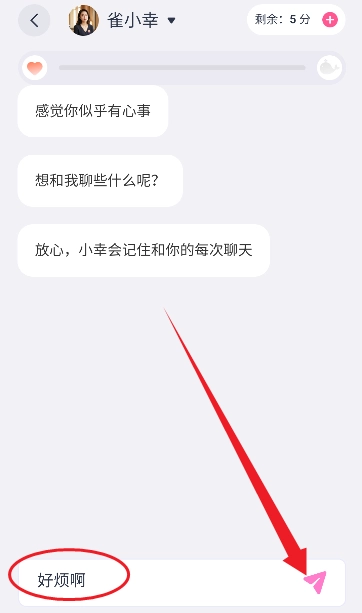 小雀幸