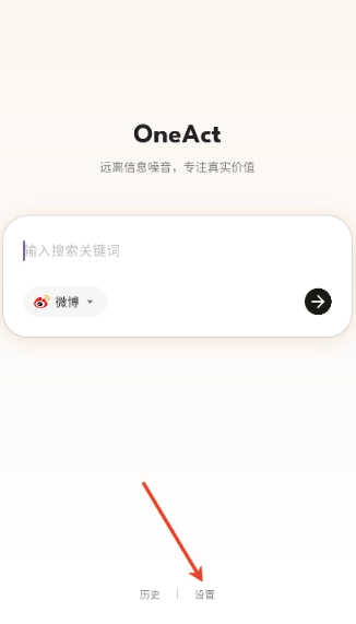OneAct搜索